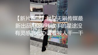 外表清纯可爱眼镜妹与男友家中爱爱自拍