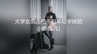 【极品美女顶级骚货】豪乳网红女神『谭晓彤』六月OF最新付费私拍《迷乱情趣黑丝》高跟黑丝 极品放骚求操插穴