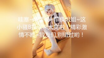 ★☆《强烈推荐✅小女神》★☆露脸邻家乖乖清纯美少女，网红顶级极品萝莉小母狗【罗利布林】私拍完结，紫薇玩肛玩穴啪啪极度反差 (2)