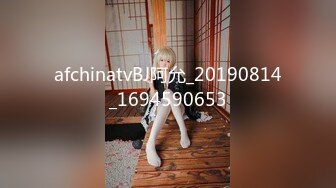 afchinatvBJ阿允_20190814_1694590653