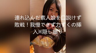 (中文字幕)イケメンの友人がナンパしてきたホロ酔い極上女子大生たち！