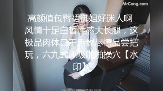 【极品淫乱??疯狂性爱】超淫整活博主『控射女主』调教男M换妻TS淫啪③多人淫乱群交 骑乘轮操 高清1080P原版