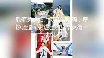 【新片速遞】  名妖对决❤️-TS 冉冉·粥粥 ❤️·。冉冉：妹妹想要什么呀，艹小骚逼是吗，骚货你竟然喷了 粥粥：艹我，我好难受~~~