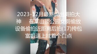 《百度云泄密》刚刚结婚的小伙让小媳妇换上开档黑丝和白色各种姿势啪啪 (3)