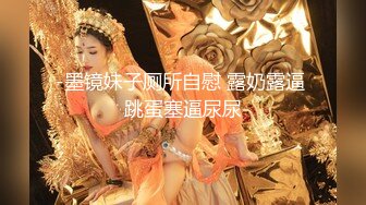 2/9最新 半夜被朋友的妈妈强奸深喉怼嘴一顿打桩爆操张雅婷VIP1196