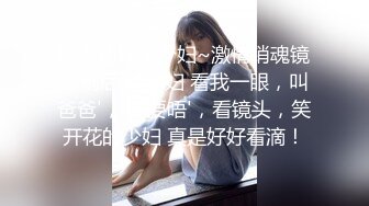 【情色美人妻】全裸淫液滑溜溜美妙酮体 兴奋爱抚挑逗食欲拉满 色色乳粒凸激 肉棒一不小心就会滑进小穴 美滋滋