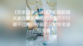 突袭AV女优艾秋性爱小游戏作不停