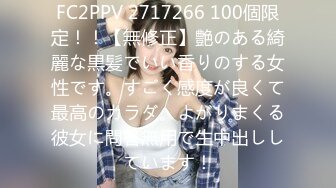 FC2PPV 2717266 100個限定！！【無修正】艶のある綺麗な黒髪でいい香りのする女性です。すごく感度が良くて最高のカラダ。よがりまくる彼女に問答無用で生中出ししています！