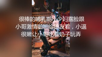 短发无毛肥美鲍鱼深夜展示，奶子也不错撅着屁股