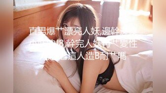 【新速片遞】 商场女厕偷窥长发少妇刮过毛的肥鲍鱼❤️开始长出新的毛茬