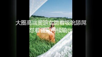 √女神在厨房做菜，被眼镜土豪无套内射 按头强行吃JB公园露逼偷摸后入野战扣扣插插叫不停 (2)