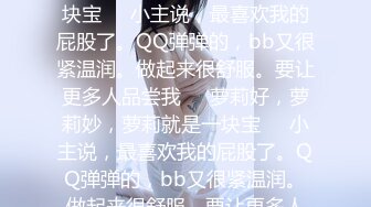 6/6最新 嫩妹女仆制服诱惑吹拉弹唱一条龙笑容甜美淫语催精口爆VIP1196