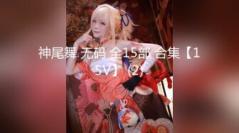 2020最新流出特攻队蹲守女卫隔间TP多位年轻漂亮美眉方便拍脸又拍下面骚妹子尿完居然揉捏阴唇自慰