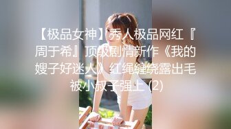 STP25074 强无敌推荐，曾经超火网红级女神，回归难得收费秀，颜值身材满分，粉嫩美乳罕见美穴，堪称完美，洗澡澡全裸诱惑