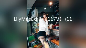 LilyMaeExhib【117V】 (116)