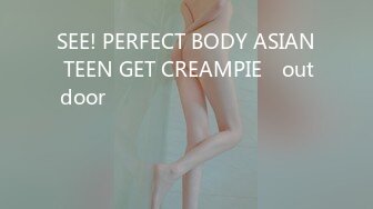 SEE! PERFECT BODY ASIAN TEEN GET CREAMPIE​ outdoor​ แอบเย็ดริมระเบียง​ เกือบถูกจับได้