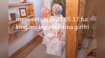 mysweetapple.21.05.17.fucking.my.big.ass.latina.girlfriend