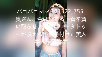 パコパコママ 121322_755 奥さん、今はいてる下着を買い取らせて下さい！〜タトゥーが映える下着を付けた美人妻～玉置弥生