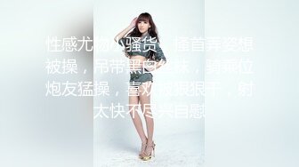 【推特女神】超高颜值女神（苏妄言）大尺度私拍道具插B，粉红的身材透着淫荡的洞穴，美妙呻吟